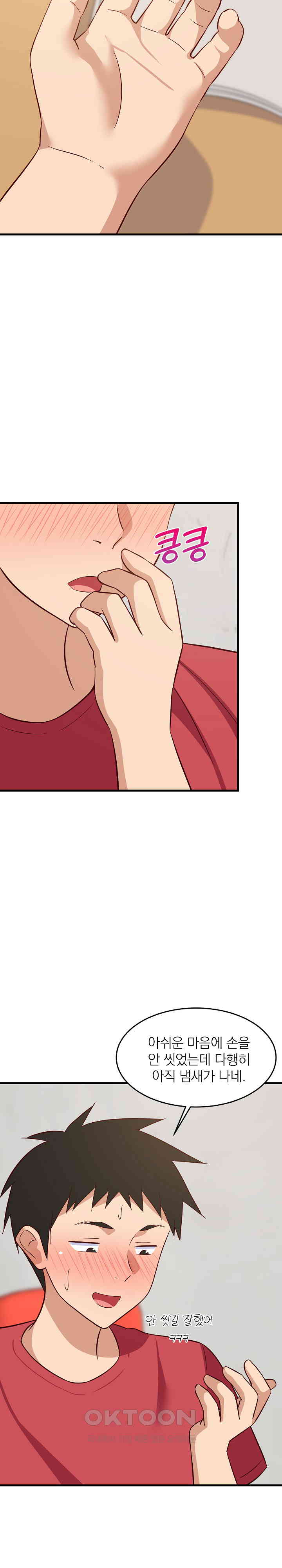 College Grades Skyrocketing Raw - Chapter 26 [photo 27] - MangaPorn