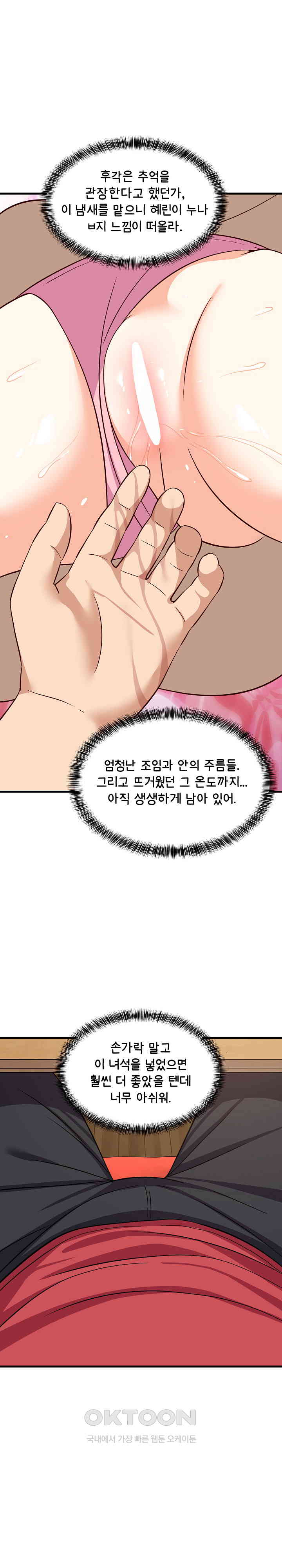 College Grades Skyrocketing Raw - Chapter 26 [photo 28] - MangaPorn