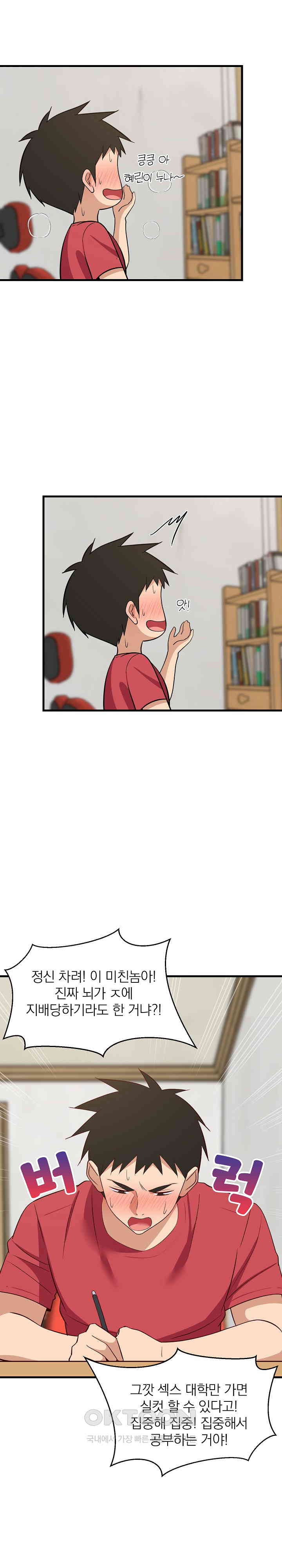 College Grades Skyrocketing Raw - Chapter 26 [photo 29] - MangaPorn