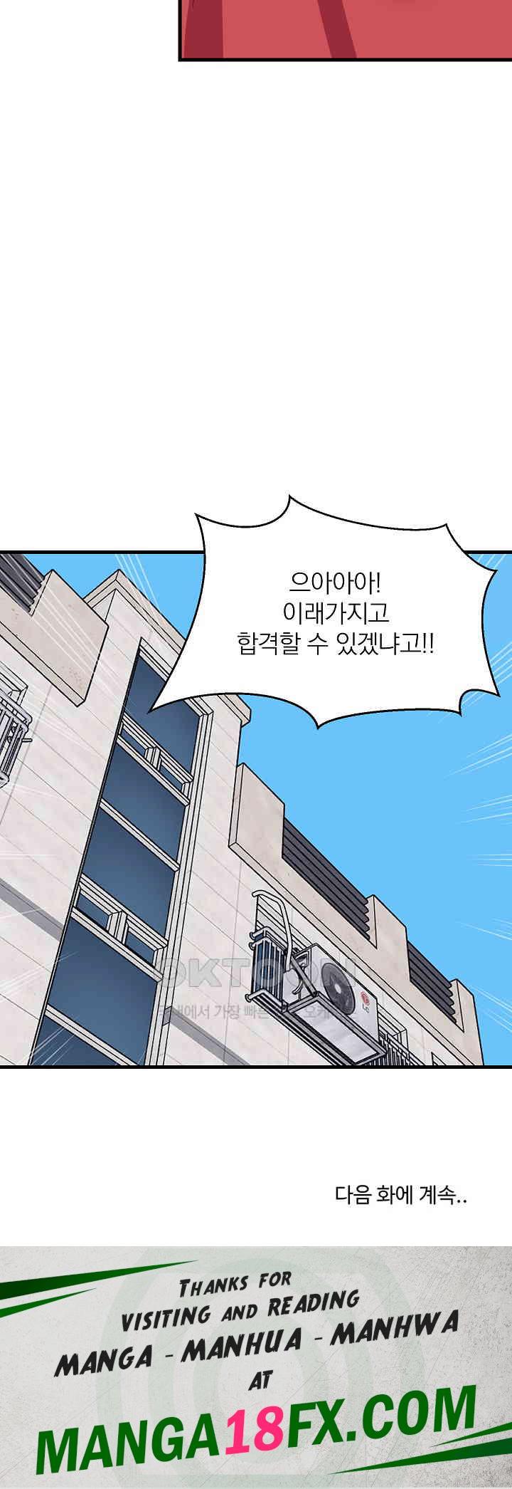 College Grades Skyrocketing Raw - Chapter 26 [photo 31] - MangaPorn