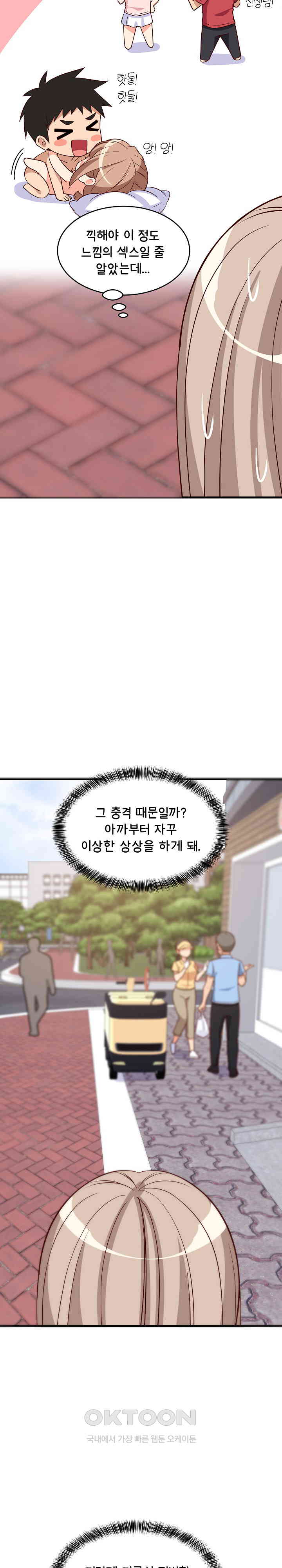 College Grades Skyrocketing Raw - Chapter 26 [photo 4] - MangaPorn