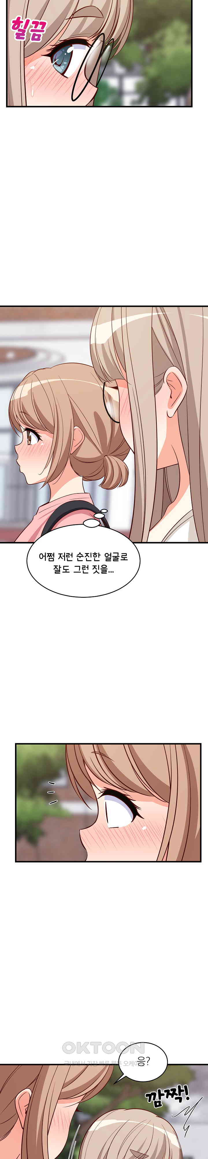 College Grades Skyrocketing Raw - Chapter 26 [photo 6] - MangaPorn