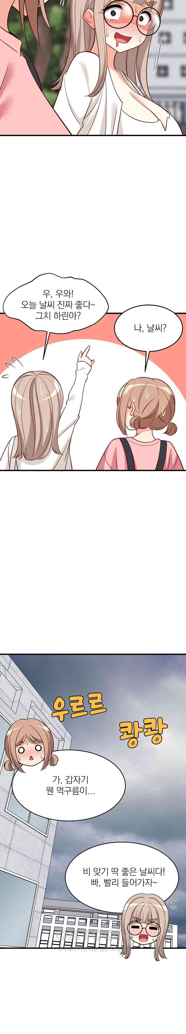 College Grades Skyrocketing Raw - Chapter 26 [photo 7] - MangaPorn