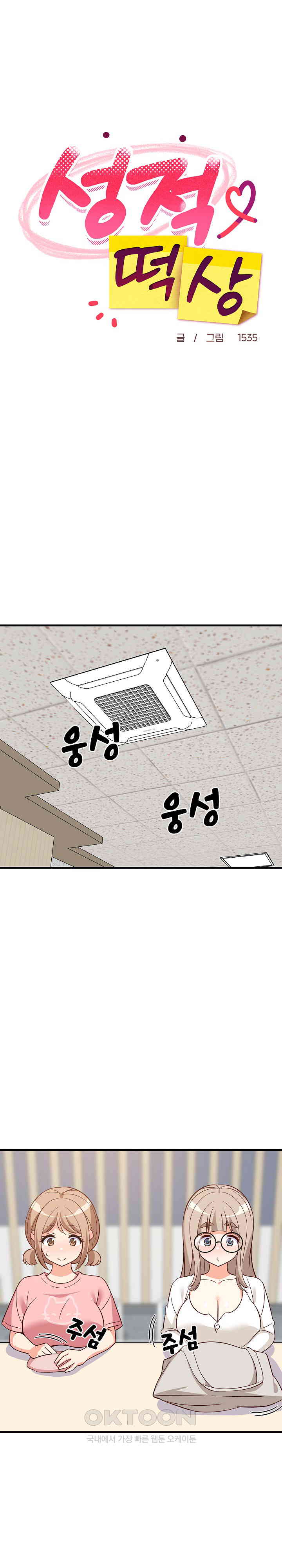 College Grades Skyrocketing Raw - Chapter 26 [photo 8] - MangaPorn