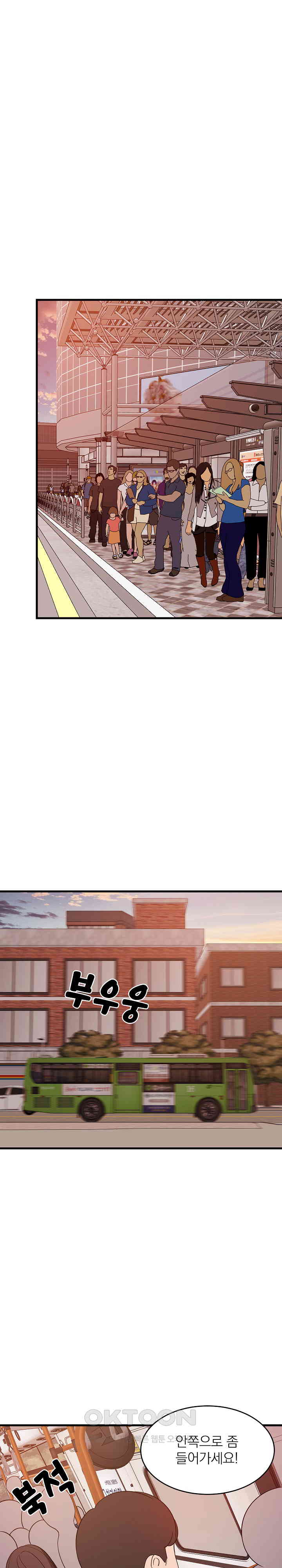 College Grades Skyrocketing Raw - Chapter 27 [photo 1] - MangaPorn