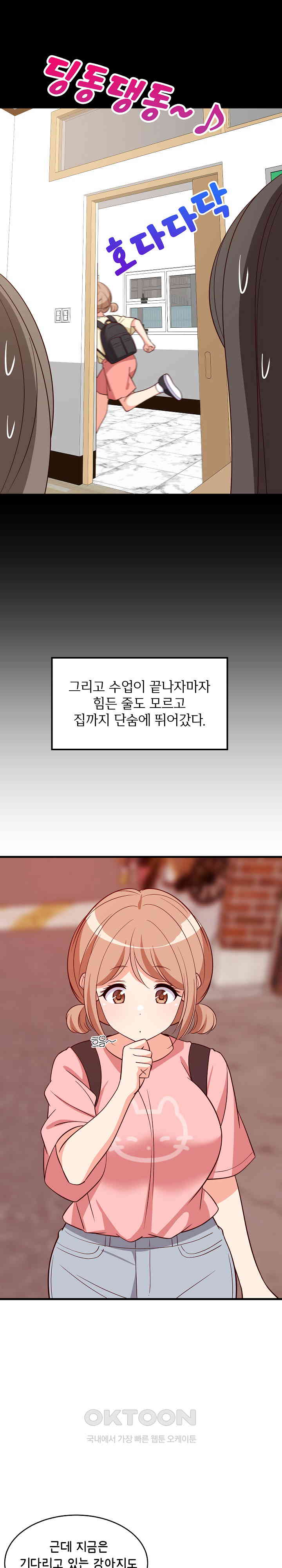 College Grades Skyrocketing Raw - Chapter 27 [photo 11] - MangaPorn