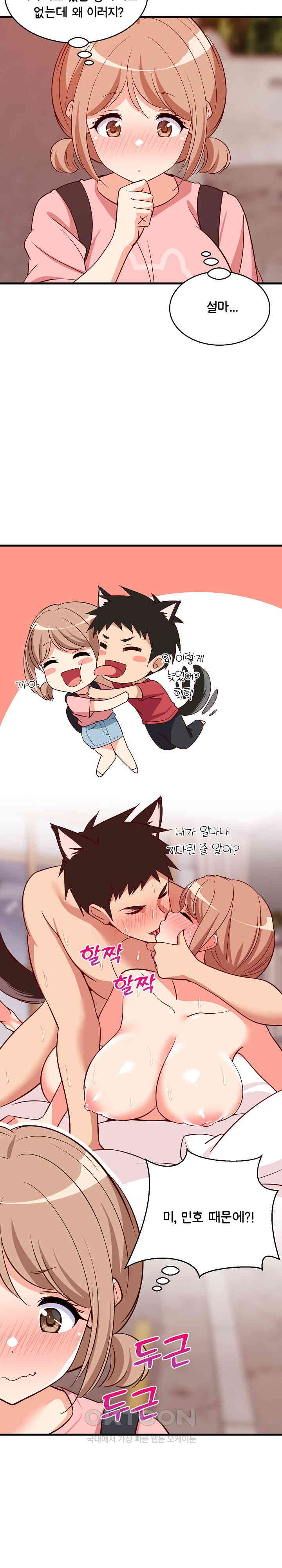 College Grades Skyrocketing Raw - Chapter 27 [photo 12] - MangaPorn