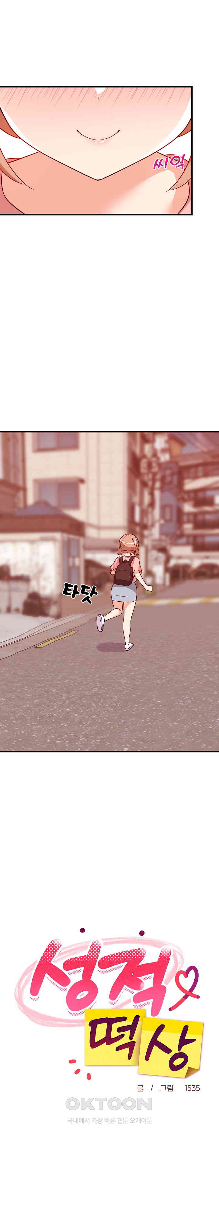 College Grades Skyrocketing Raw - Chapter 27 [photo 13] - MangaPorn