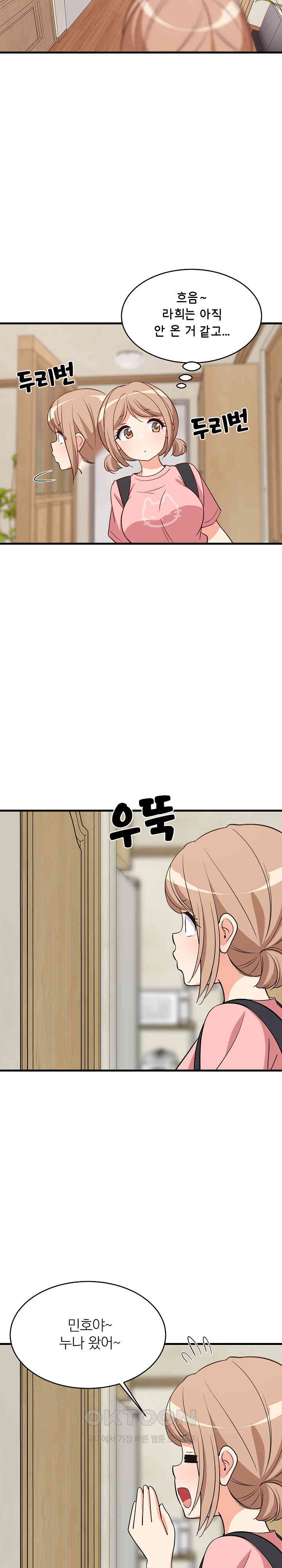 College Grades Skyrocketing Raw - Chapter 27 [photo 15] - MangaPorn