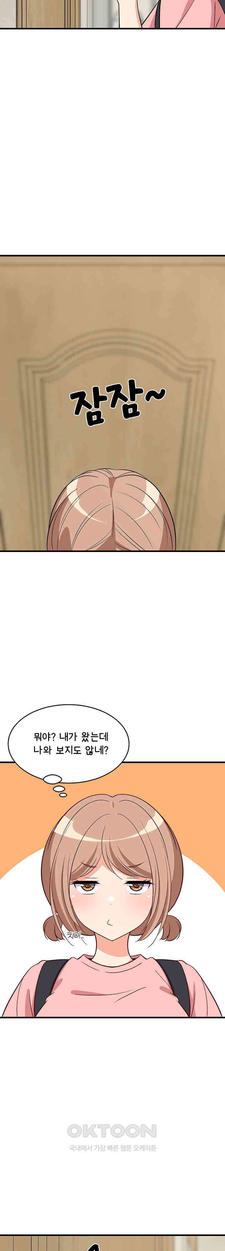 College Grades Skyrocketing Raw - Chapter 27 [photo 16] - MangaPorn