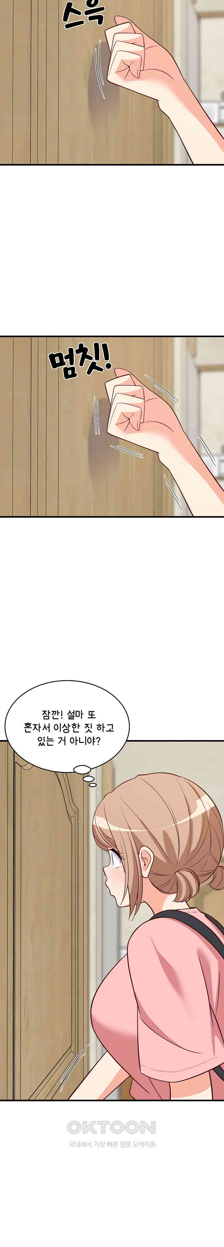 College Grades Skyrocketing Raw - Chapter 27 [photo 17] - MangaPorn