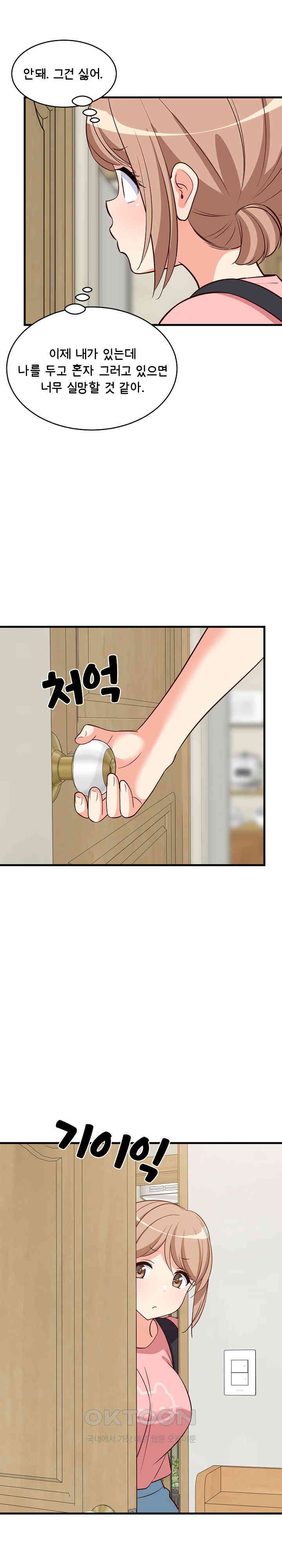 College Grades Skyrocketing Raw - Chapter 27 [photo 18] - MangaPorn