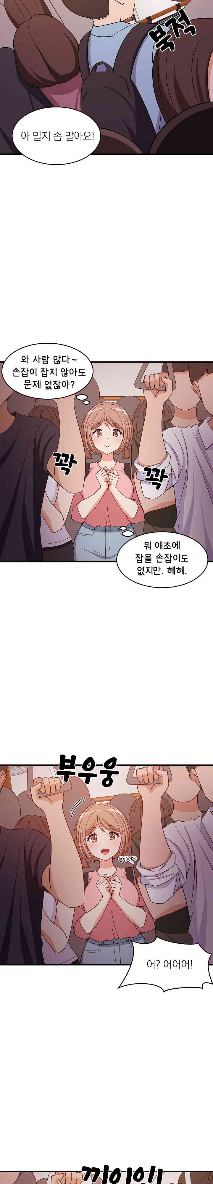 College Grades Skyrocketing Raw - Chapter 27 [photo 2] - MangaPorn