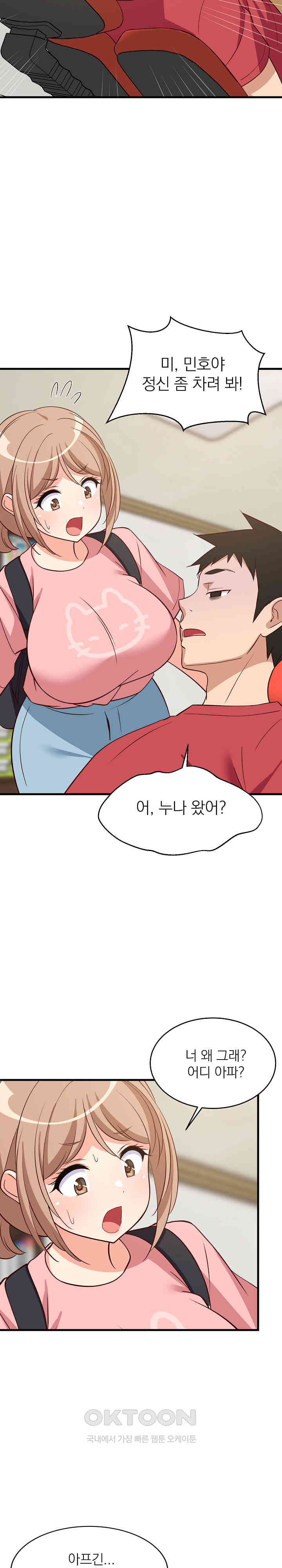 College Grades Skyrocketing Raw - Chapter 27 [photo 20] - MangaPorn