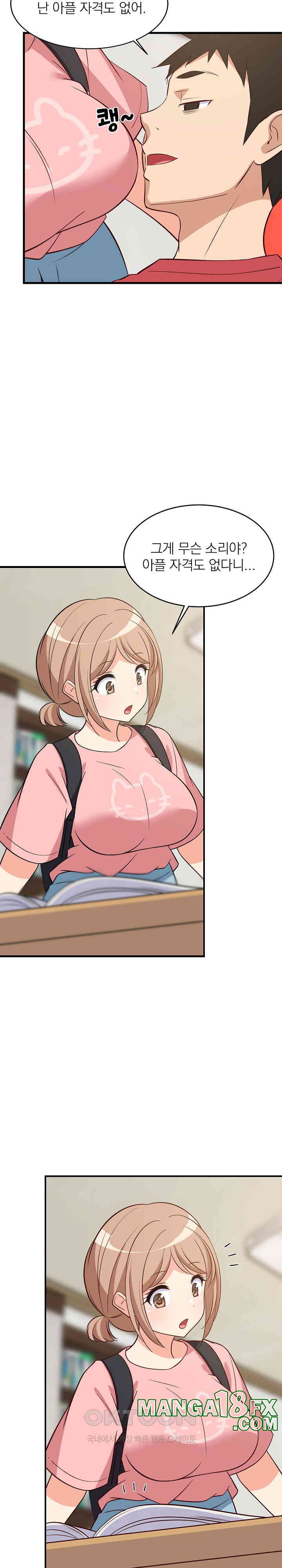 College Grades Skyrocketing Raw - Chapter 27 [photo 21] - MangaPorn