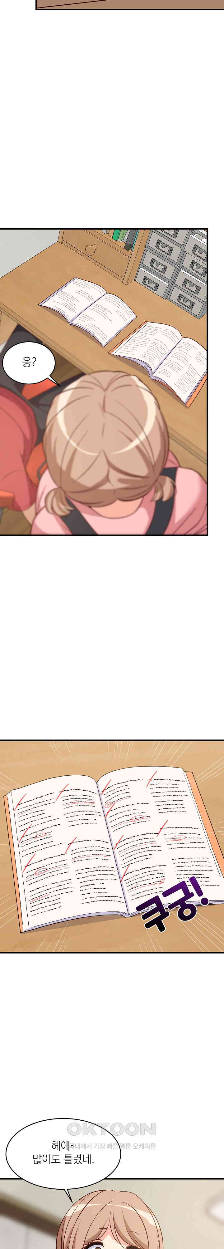 College Grades Skyrocketing Raw - Chapter 27 [photo 22] - MangaPorn