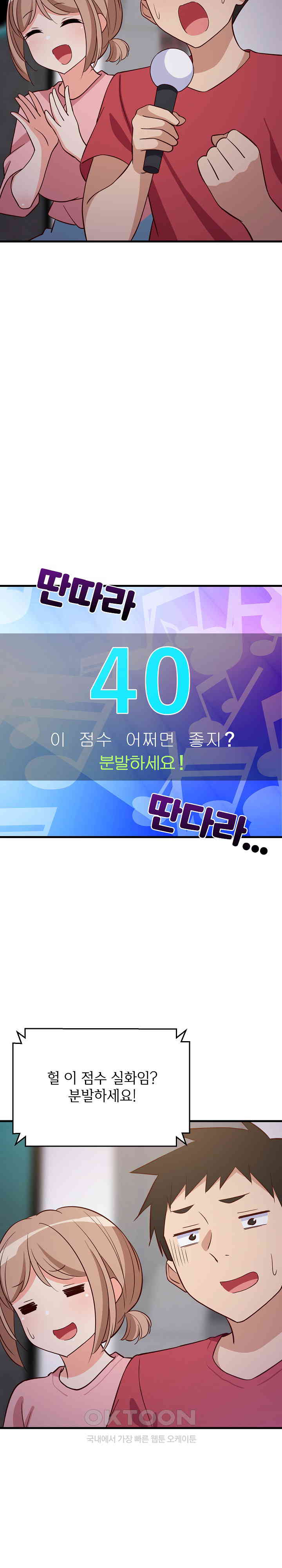 College Grades Skyrocketing Raw - Chapter 27 [photo 28] - MangaPorn