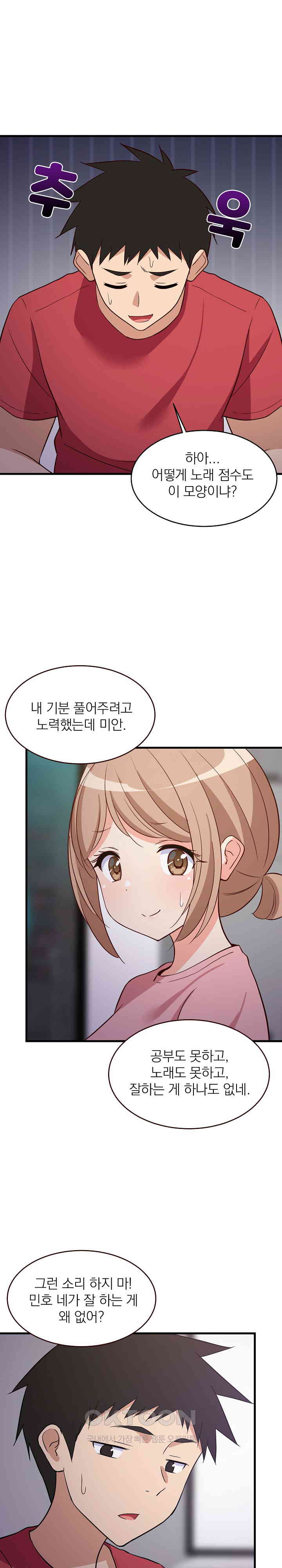 College Grades Skyrocketing Raw - Chapter 27 [photo 29] - MangaPorn