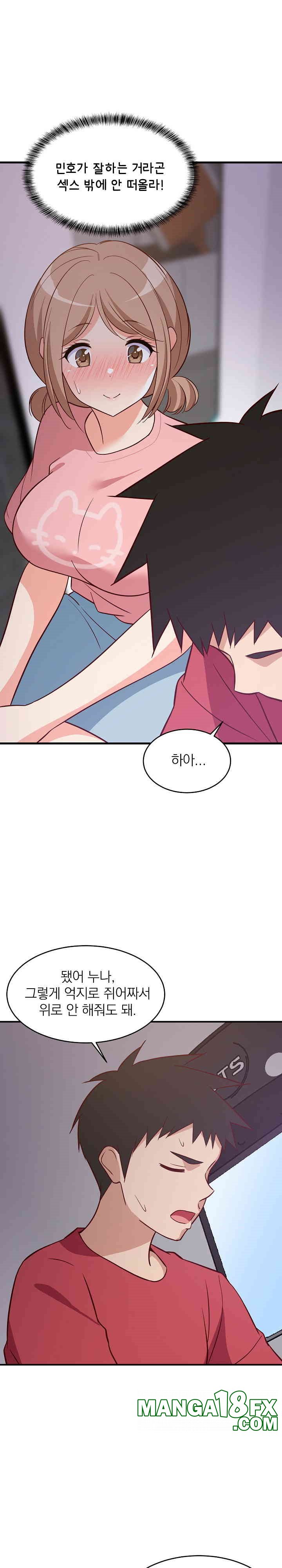 College Grades Skyrocketing Raw - Chapter 27 [photo 31] - MangaPorn