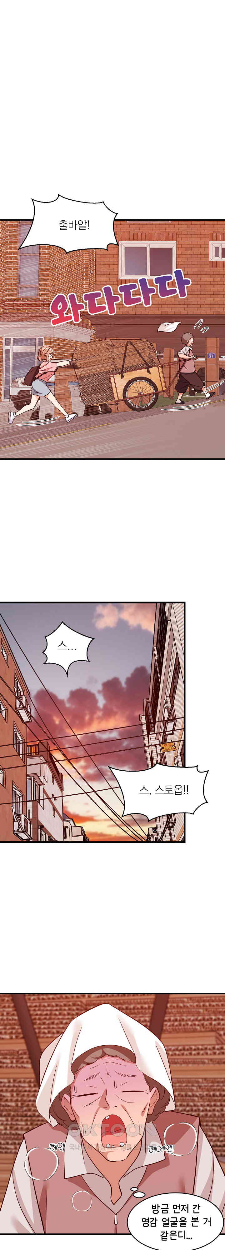 College Grades Skyrocketing Raw - Chapter 27 [photo 7] - MangaPorn