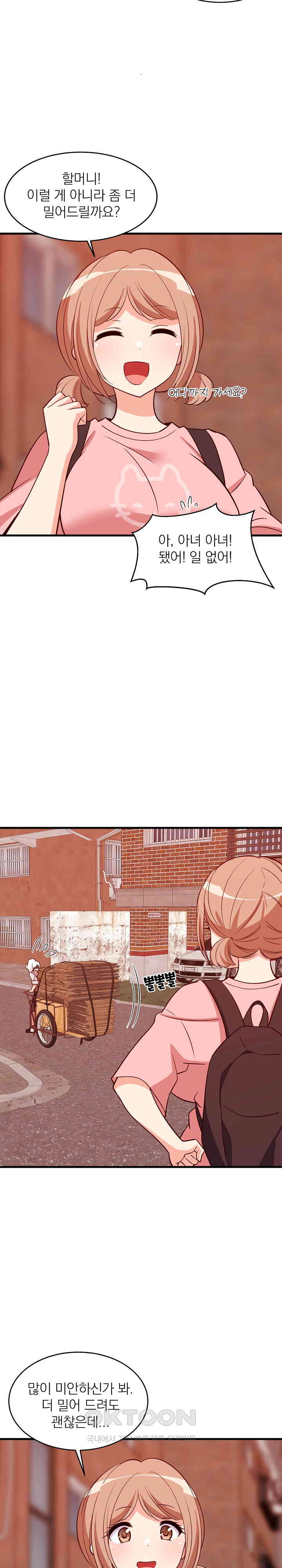 College Grades Skyrocketing Raw - Chapter 27 [photo 8] - MangaPorn