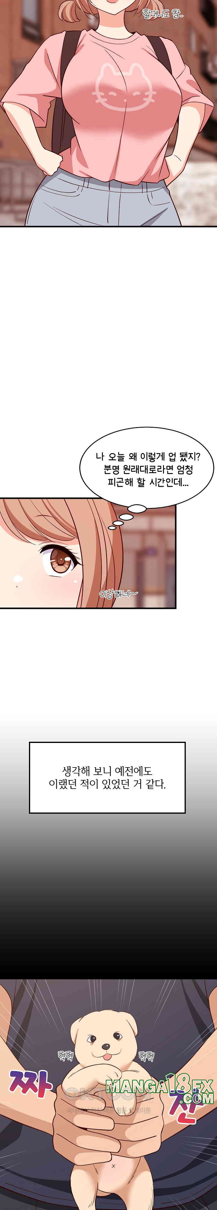 College Grades Skyrocketing Raw - Chapter 27 [photo 9] - MangaPorn