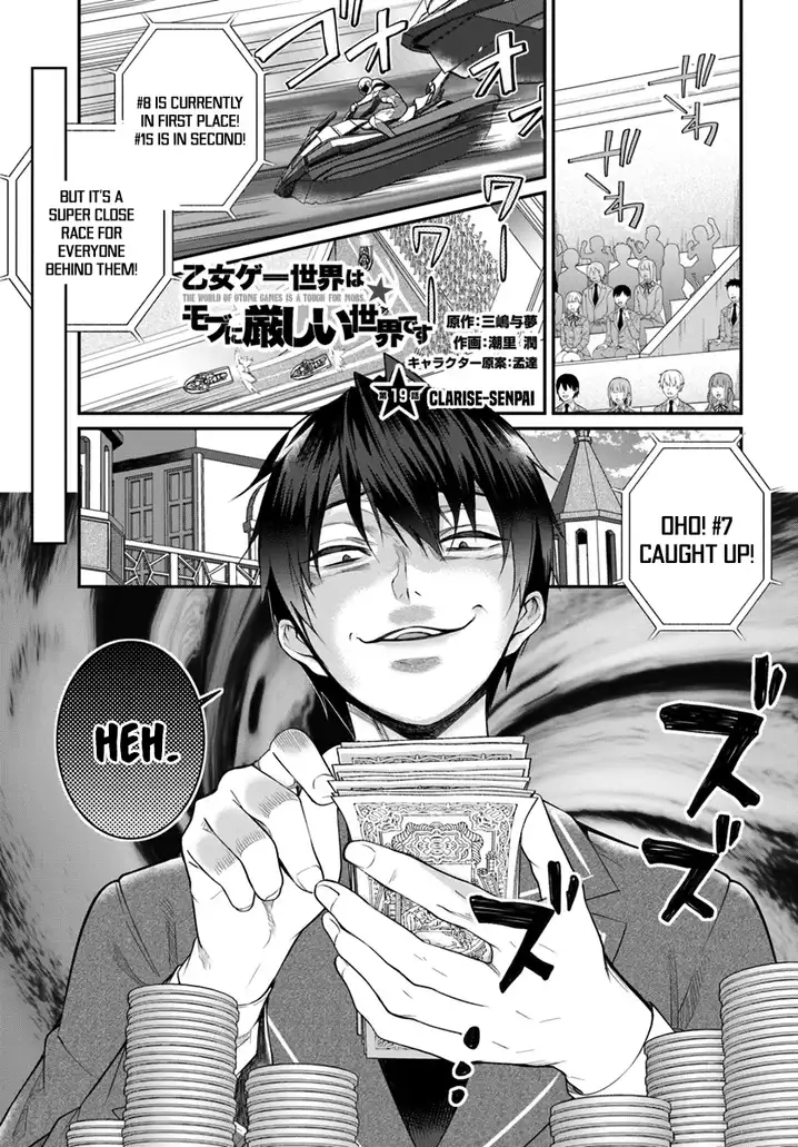 Otome Game Sekai wa Mob ni Kibishii Sekai desu - Chapter 19 [photo 2] - MangaPorn