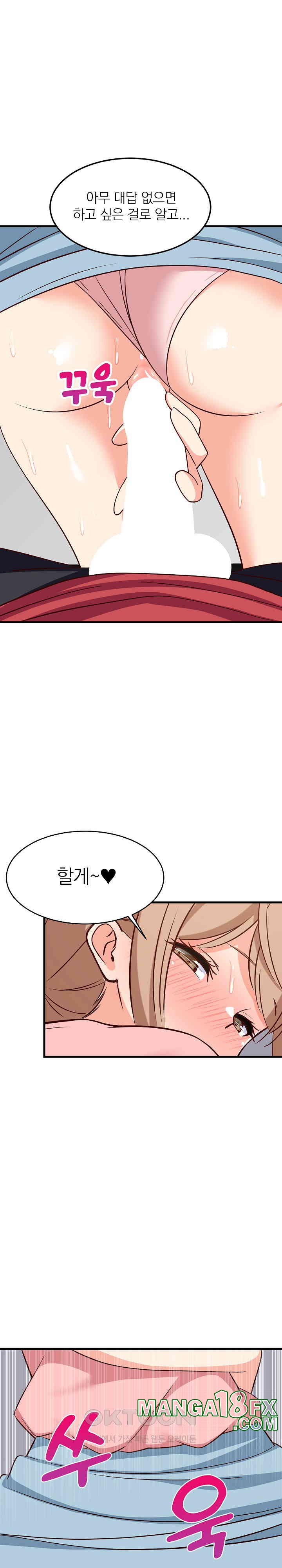 College Grades Skyrocketing Raw - Chapter 28 [photo 11] - MangaPorn