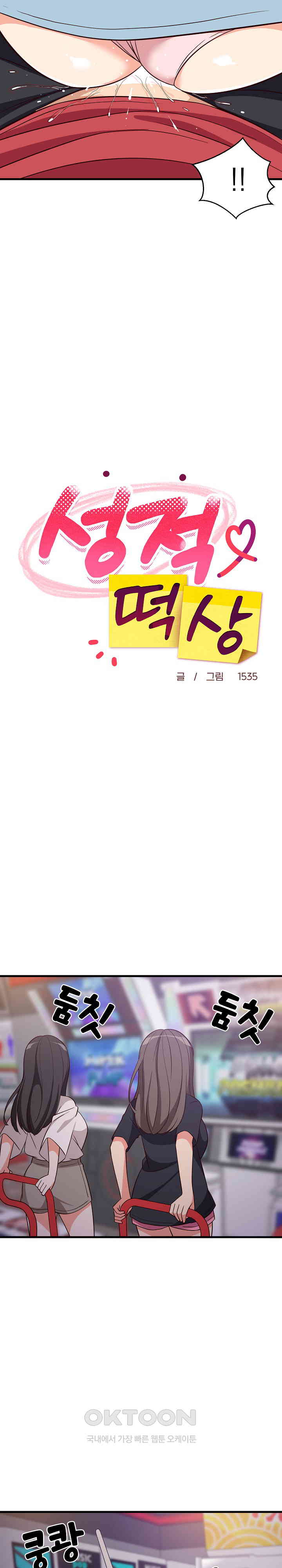 College Grades Skyrocketing Raw - Chapter 28 [photo 12] - MangaPorn