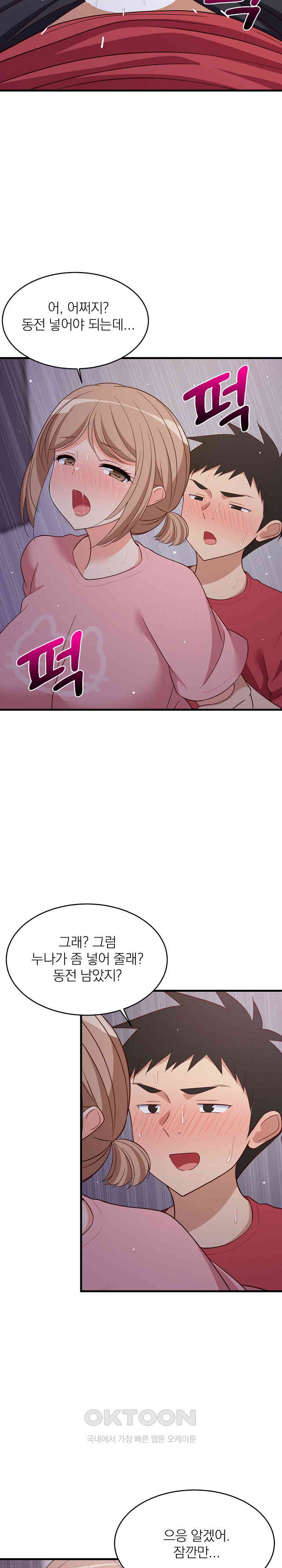 College Grades Skyrocketing Raw - Chapter 28 [photo 17] - MangaPorn