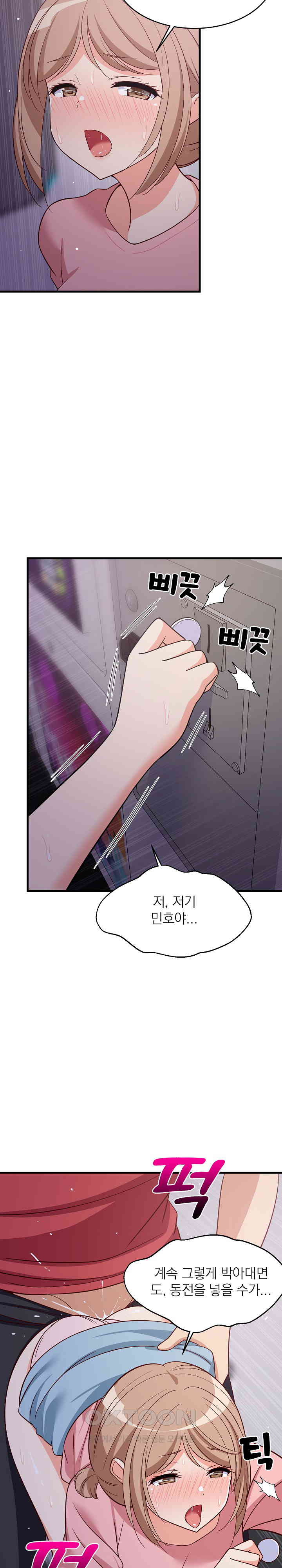 College Grades Skyrocketing Raw - Chapter 28 [photo 18] - MangaPorn