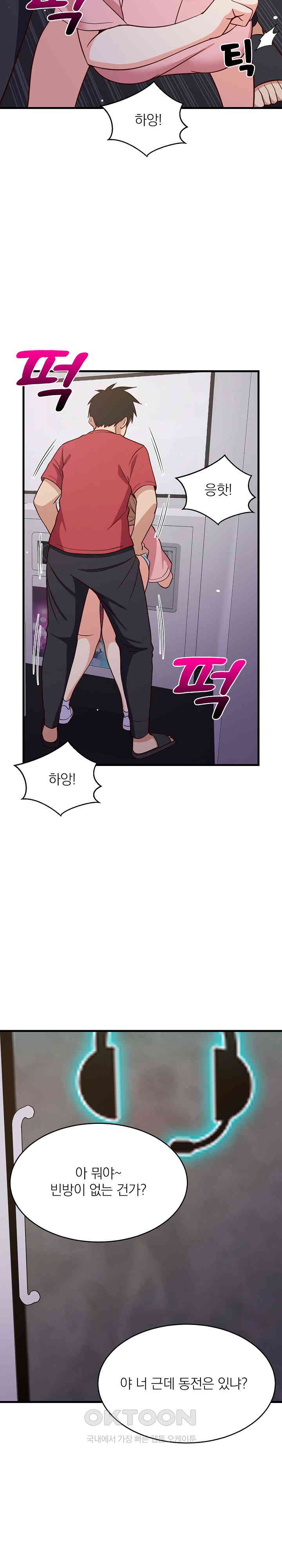 College Grades Skyrocketing Raw - Chapter 28 [photo 19] - MangaPorn