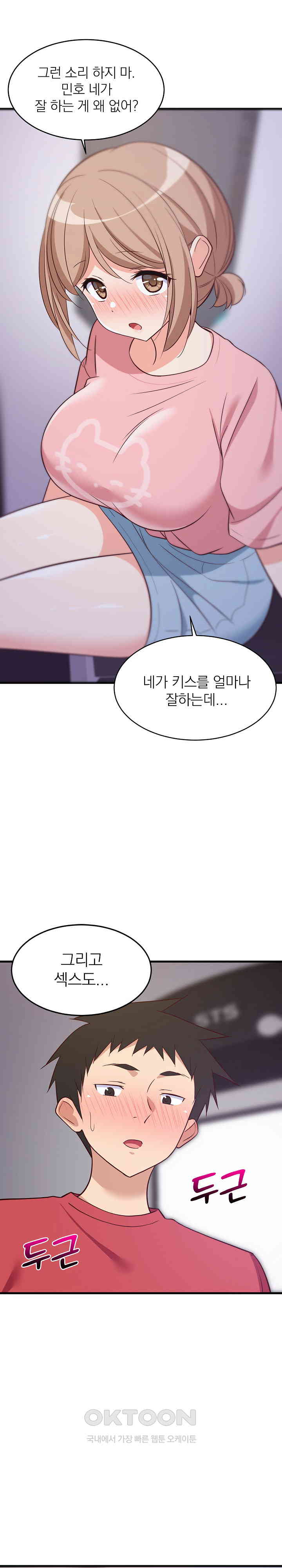 College Grades Skyrocketing Raw - Chapter 28 [photo 2] - MangaPorn