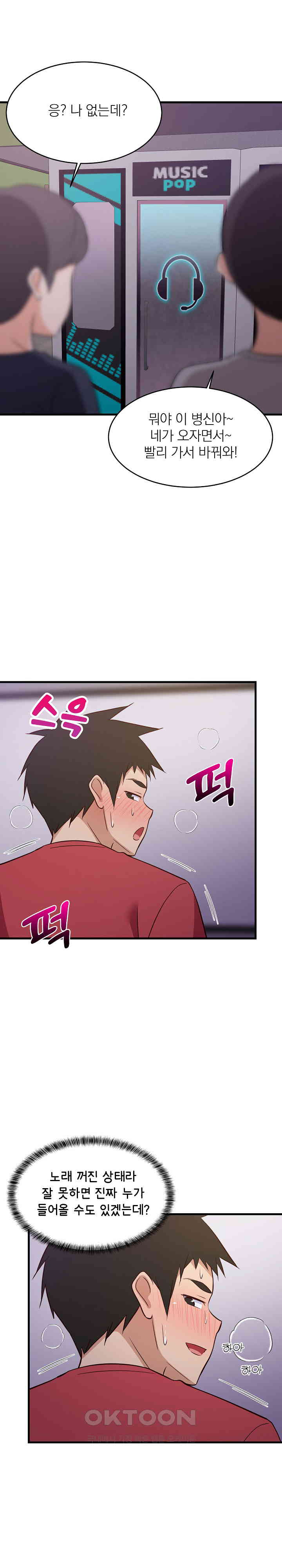 College Grades Skyrocketing Raw - Chapter 28 [photo 20] - MangaPorn