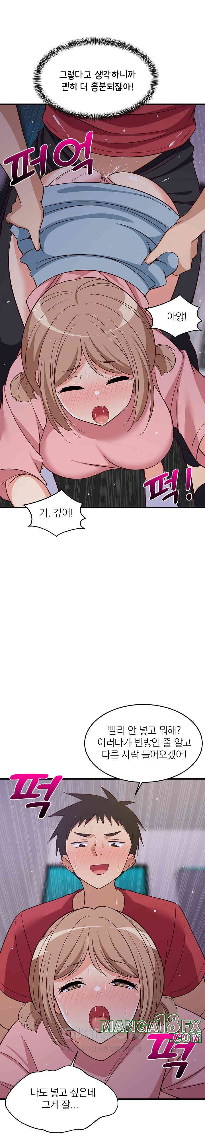 College Grades Skyrocketing Raw - Chapter 28 [photo 21] - MangaPorn