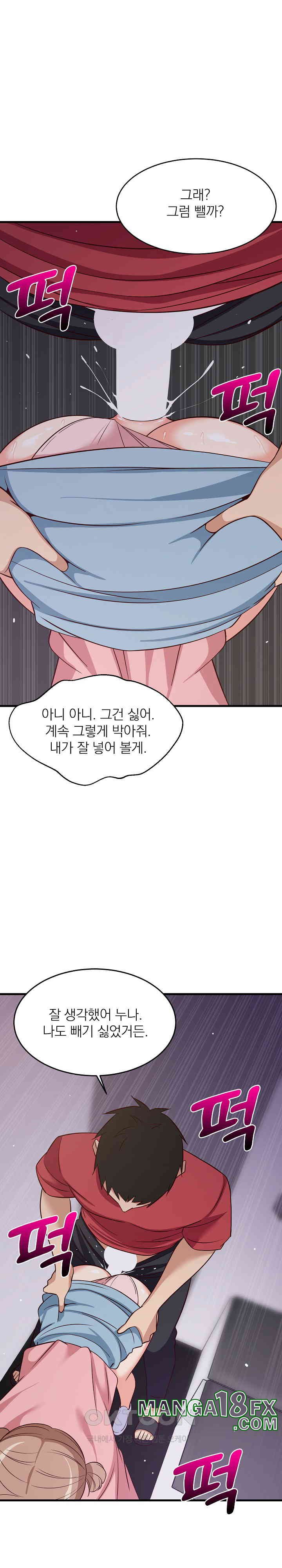 College Grades Skyrocketing Raw - Chapter 28 [photo 22] - MangaPorn