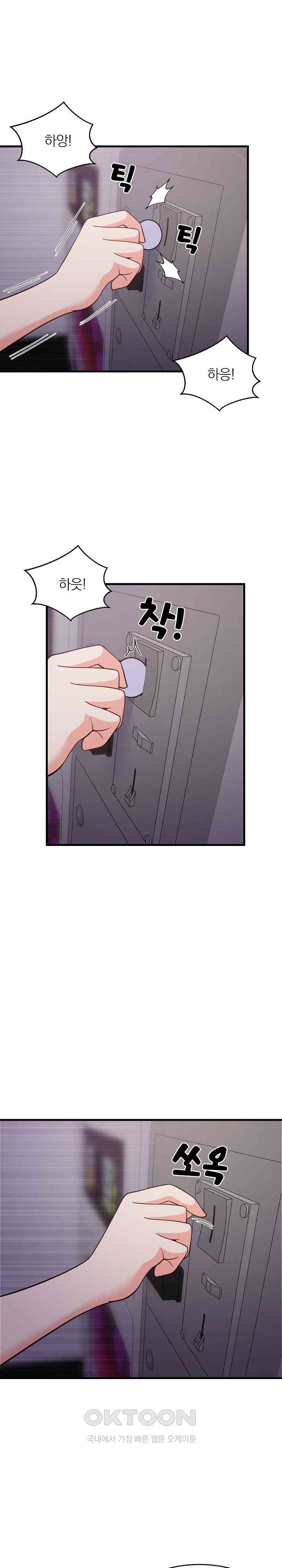 College Grades Skyrocketing Raw - Chapter 28 [photo 23] - MangaPorn