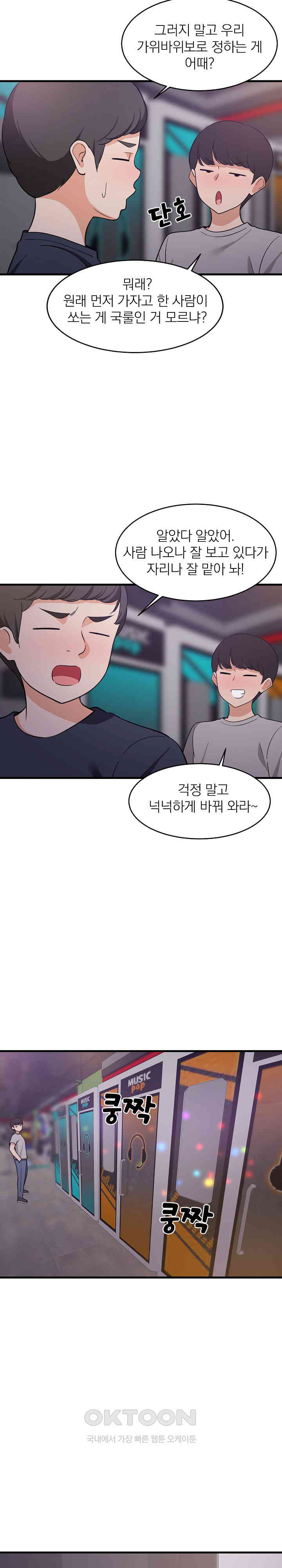 College Grades Skyrocketing Raw - Chapter 28 [photo 24] - MangaPorn