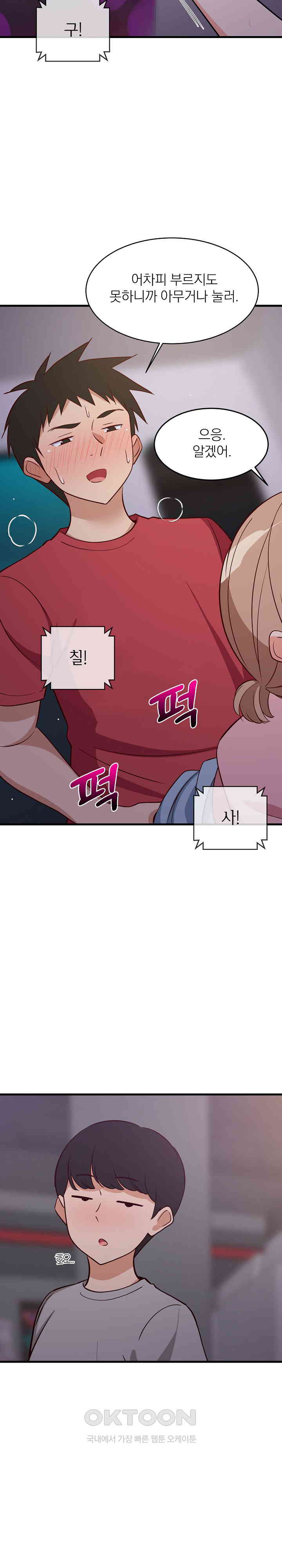 College Grades Skyrocketing Raw - Chapter 28 [photo 26] - MangaPorn