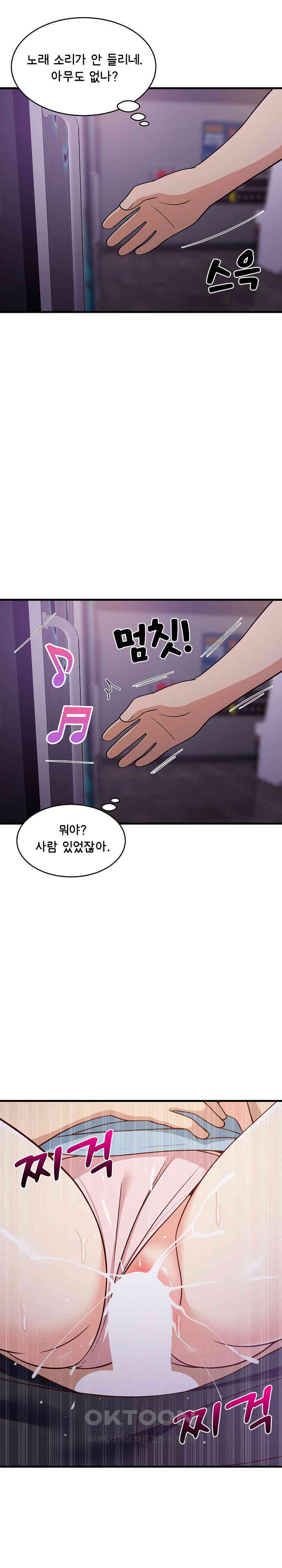 College Grades Skyrocketing Raw - Chapter 28 [photo 27] - MangaPorn