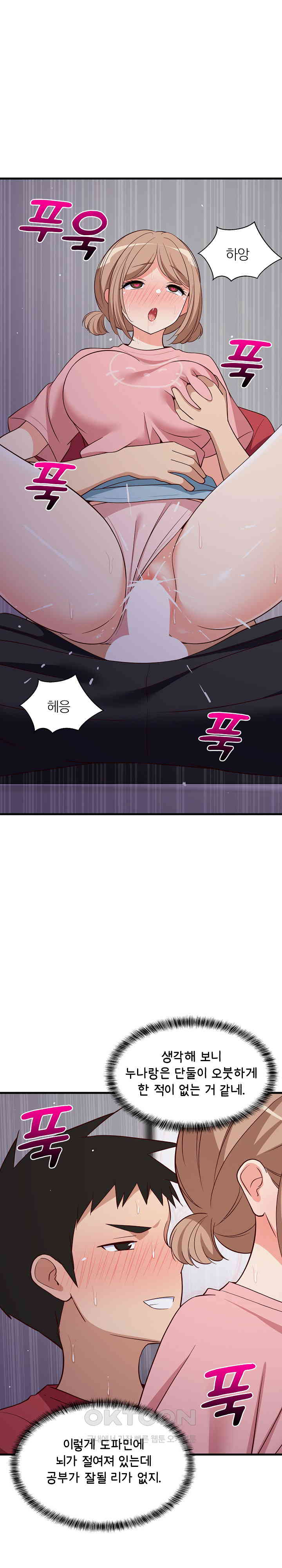 College Grades Skyrocketing Raw - Chapter 28 [photo 28] - MangaPorn