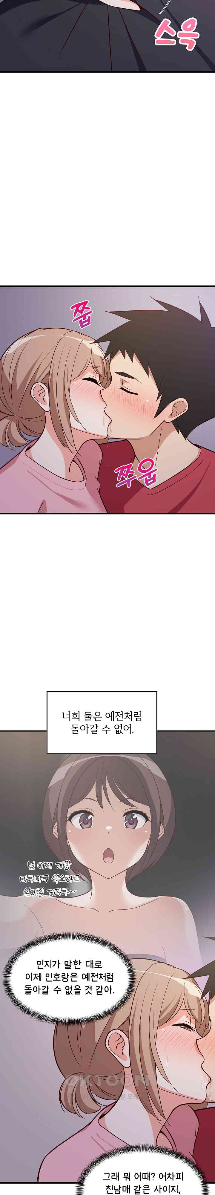 College Grades Skyrocketing Raw - Chapter 28 [photo 5] - MangaPorn