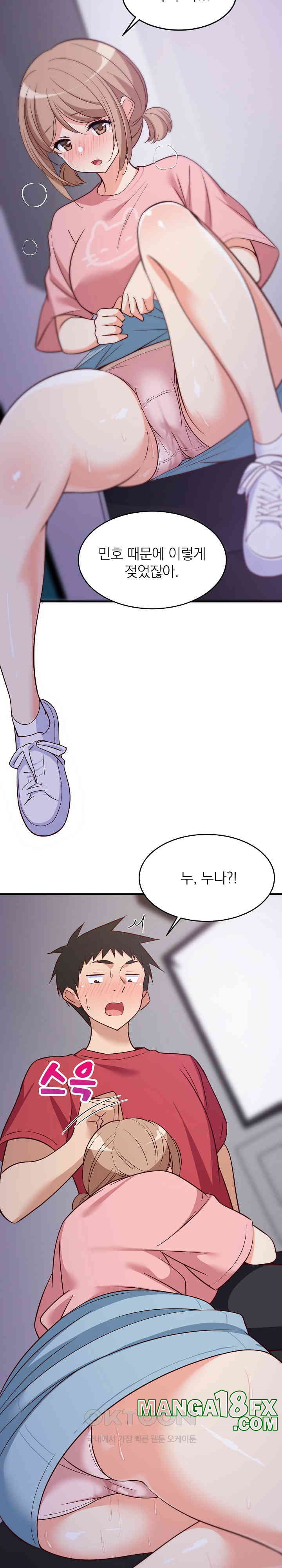 College Grades Skyrocketing Raw - Chapter 28 [photo 7] - MangaPorn