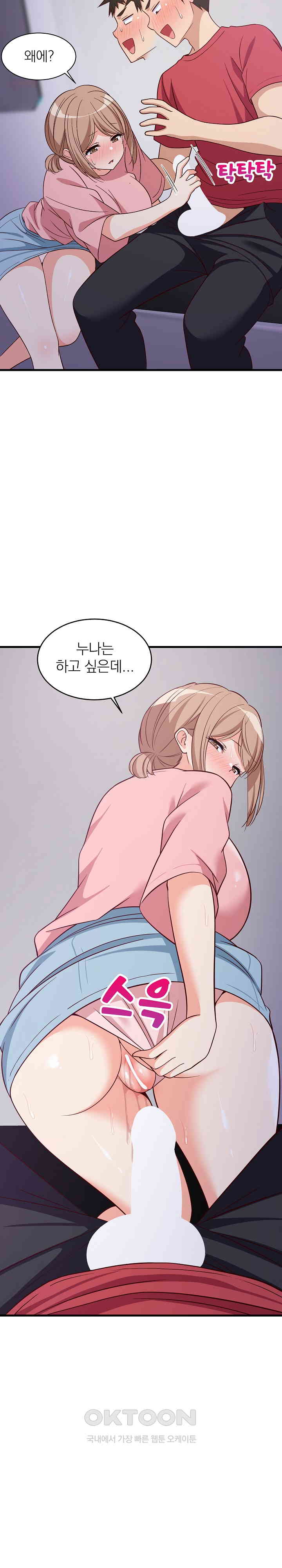 College Grades Skyrocketing Raw - Chapter 28 [photo 9] - MangaPorn