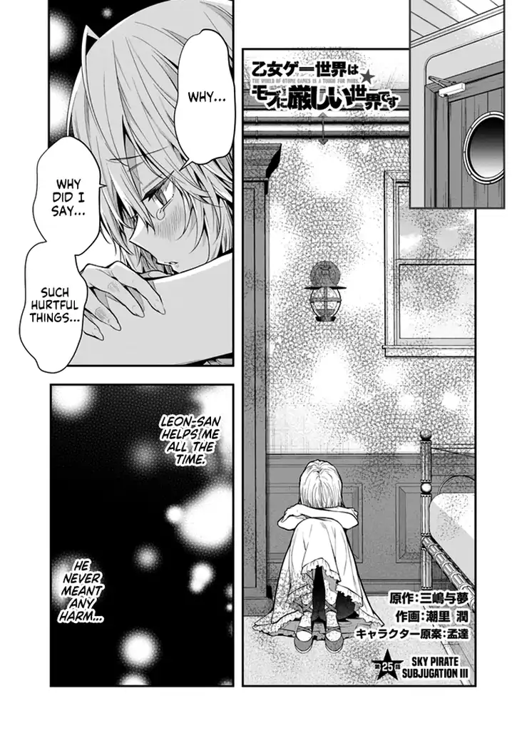 Otome Game Sekai wa Mob ni Kibishii Sekai desu - Chapter 25 [photo 1] - MangaPorn