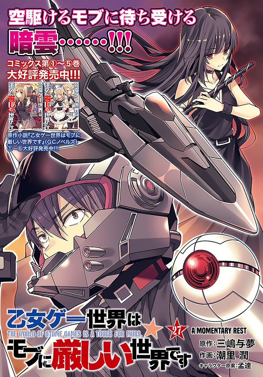Otome Game Sekai wa Mob ni Kibishii Sekai desu - Chapter 27 [photo 2] - MangaPorn