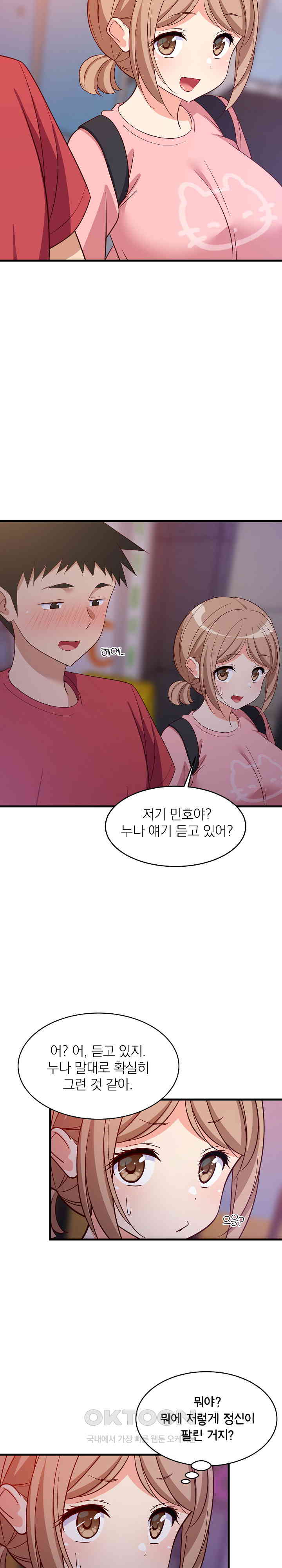 College Grades Skyrocketing Raw - Chapter 29 [photo 19] - MangaPorn