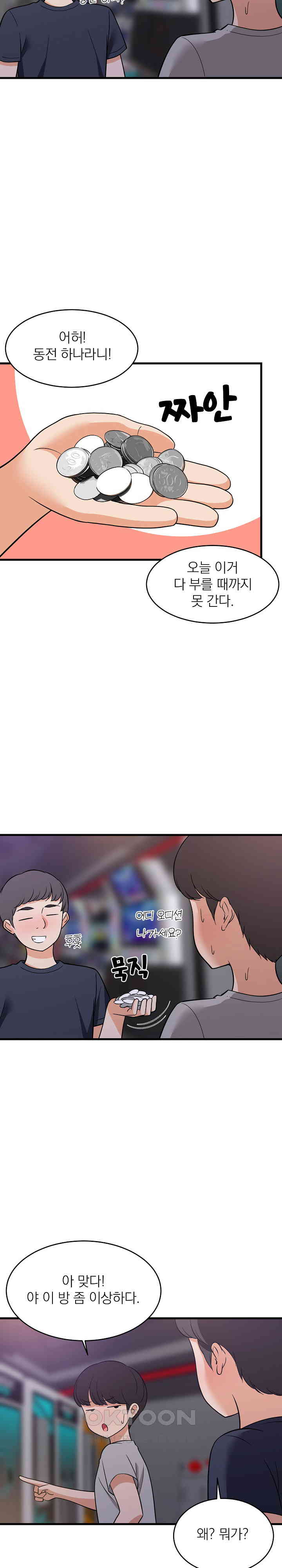 College Grades Skyrocketing Raw - Chapter 29 [photo 2] - MangaPorn