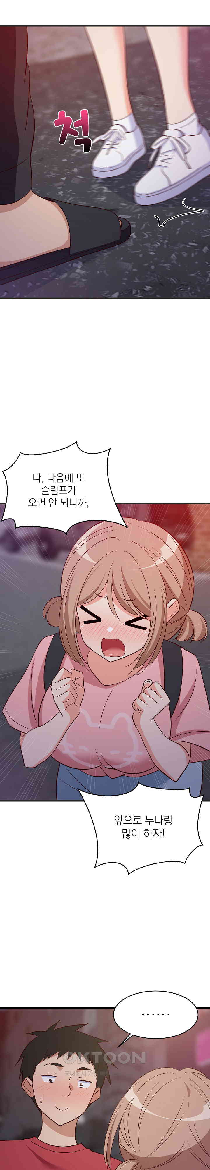 College Grades Skyrocketing Raw - Chapter 29 [photo 24] - MangaPorn