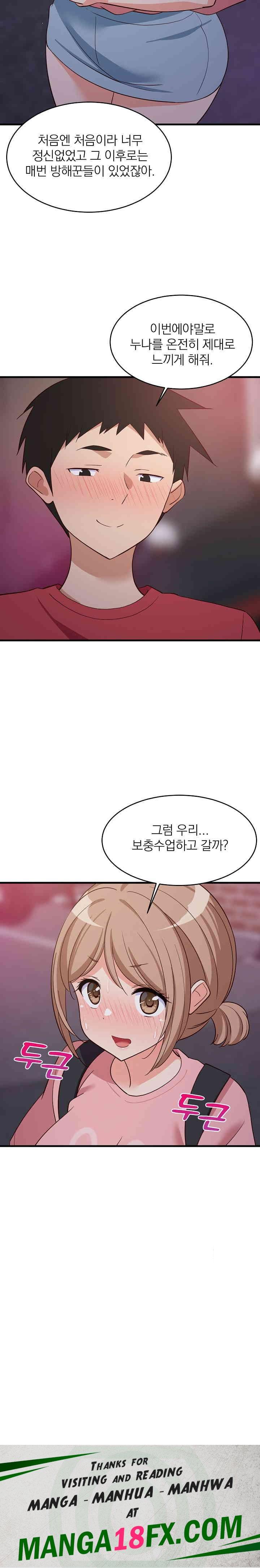 College Grades Skyrocketing Raw - Chapter 29 [photo 28] - MangaPorn